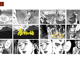 王者荣耀✖️西游新传 创意故事脚本