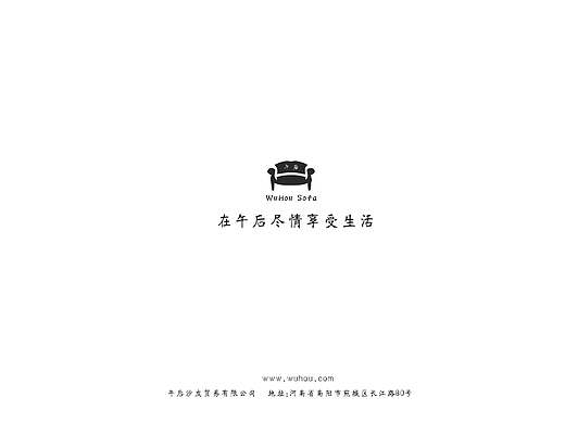 午后沙发画册设计