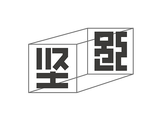 如何进行字体设计-13