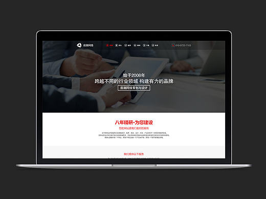 前潮网络-服务页调整（个人主页-ZMTc1NTE3MjA=） - 运营设计 - 站酷设计师Ice__Bear原创素材 - 站酷ZCOOL