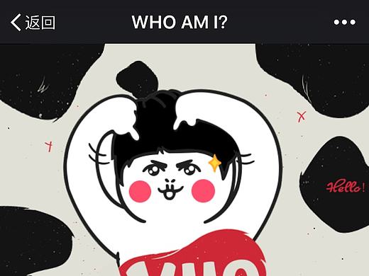 个人简介创意H5—WHO AN I