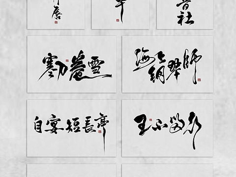 字體設(shè)計（個人主頁-ZMjc5NTc4NjA=） - 字體/字形 - 站酷設(shè)計師落木寒泉原創(chuàng)素材 - 站酷ZCOOL