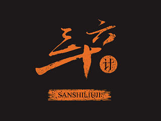 金蝉脱壳（个人主页-ZNzE4NjAyNA==） - 字体/字形 - 站酷设计师阿木有点木原创素材 - 站酷ZCOOL