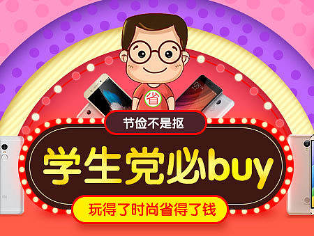 幾個(gè)手機(jī)類目的手機(jī)專題（個(gè)人主頁-ZMjEwMTA1MDg=） - 電商 - 站酷設(shè)計(jì)師燕子飛翔原創(chuàng)素材 - 站酷ZCOOL