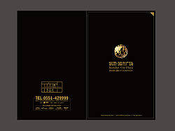 合肥信地城市广场销售折页(2010年作品)