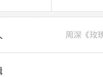 音乐类