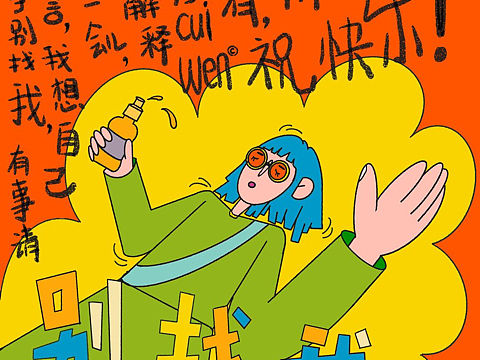 五月的一些時(shí)刻（個(gè)人主頁-ZNTkwNzY2MDA=） - 繪本 - 站酷設(shè)計(jì)師隹文cuiwen原創(chuàng)素材 - 站酷ZCOOL