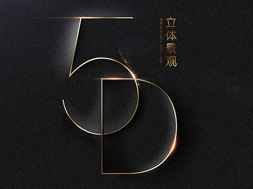 手机上看到一个房地产的广告，直接临摹下来！（个人主页-ZMjIwMjgzNDA=） - 海报 - 站酷设计师回忆尽是伤原创素材 - 站酷ZCOOL