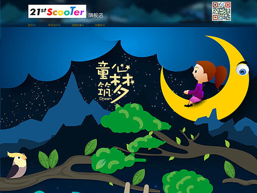 电商双十一主题界面设计（个人主页-ZMjA2NDUyMjA=） - 图标 - 站酷设计师Bennerl原创素材 - 站酷ZCOOL