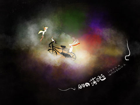 【桃林深】落日飞车