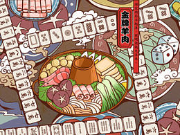 火锅
