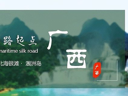 旅游banner—广西（个人主页-ZMTQ1MjA5NjQ=） - 企业官网 - 站酷设计师L_诺伊原创素材 - 站酷ZCOOL