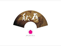 秋荷（個人主頁-ZMzc3NzM2） - 風(fēng)光攝影 - 站酷設(shè)計師ARV雨后視覺原創(chuàng)素材 - 站酷ZCOOL