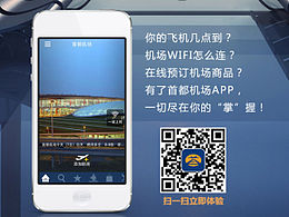 手机app