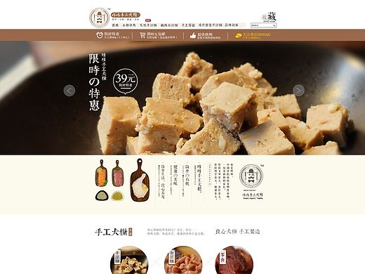 哆哆犬粮-首页（个人主页-ZNjEyODIyMA==） - 电商 - 站酷设计师小小设计师刘小麻原创素材 - 站酷ZCOOL