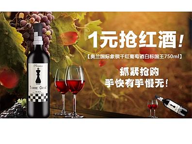 红酒广告