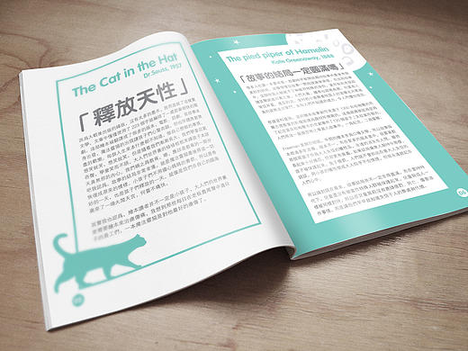 儿童文学绘本札记排版