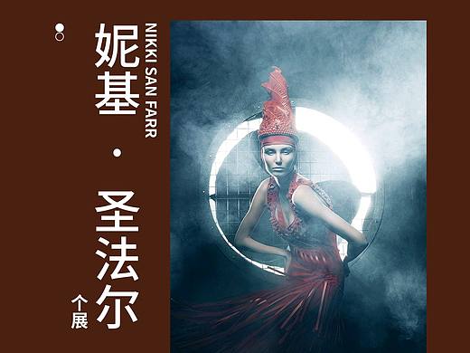 海报百日练习（14/100）