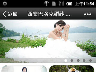 一套婚纱微店铺模板设计~