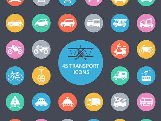 45个扁平交通工具图标