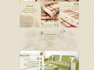 淡雅的棉麻素雅感覺首頁設(shè)計（個人主頁-ZNjUwNDAxMg==） - 電商 - 站酷設(shè)計師不吃腥的貓2019原創(chuàng)素材 - 站酷ZCOOL