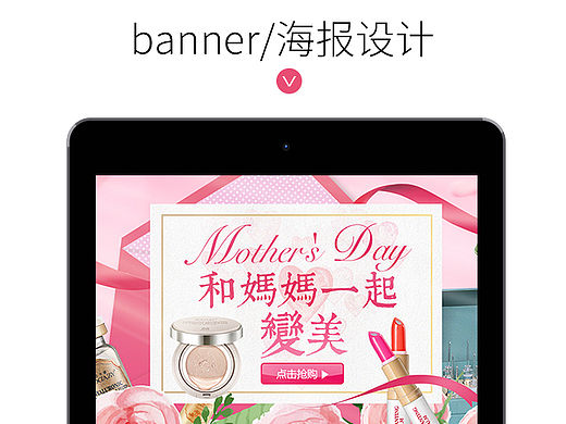 化妆品海报合集