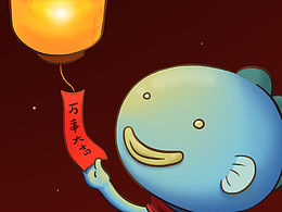元宵