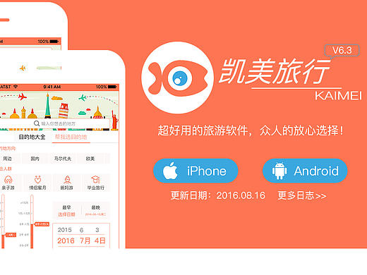 凯美APP下载页面