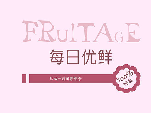 水果banner
