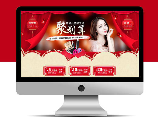 聚划算萌黛儿专场 美妆（个人主页-ZMTUwNDM5MjQ=） - 电商 - 站酷设计师miniduo原创素材 - 站酷ZCOOL