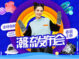 電商海報(bào)平日練習(xí).