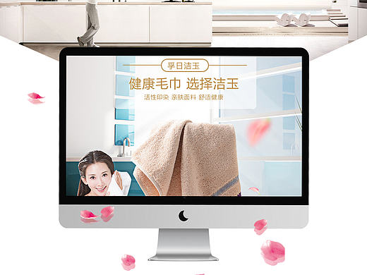 毛巾详情页设计
