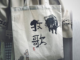 环保袋/帆布袋设计——《牧歌》