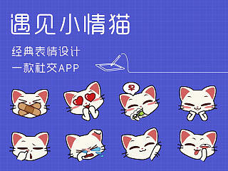 经典表情设计