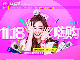 店鋪的折扣日活動促銷首頁