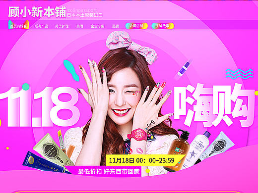 店鋪的折扣日活動(dòng)促銷首頁(yè)（個(gè)人主頁(yè)-ZMTkwNjExNDg=） - 電商 - 站酷設(shè)計(jì)師Tsukinokami原創(chuàng)素材 - 站酷ZCOOL