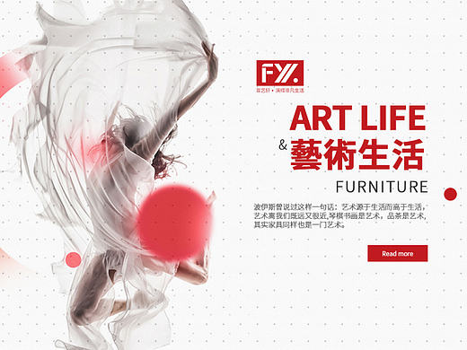 家具与艺术生活 家具二级页面 家具页面