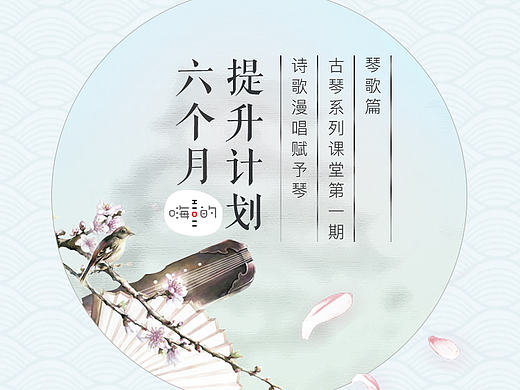 嗨的-古典音乐微信公众号