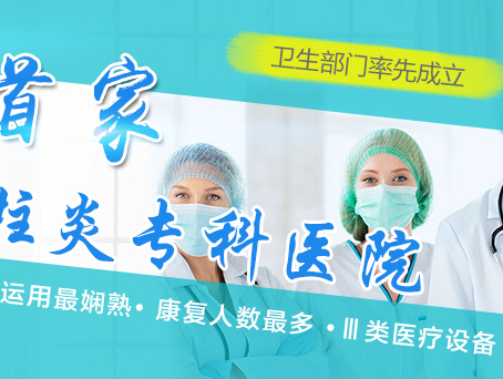 医疗banner