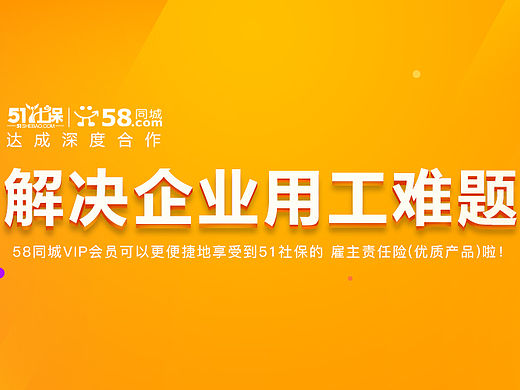 企业合作banner