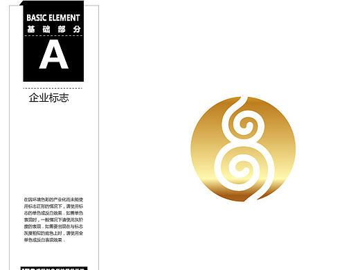 vi视觉识别系统