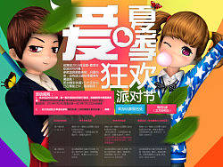一些專題。。。。吧~（個(gè)人主頁(yè)-ZMzM2Njg4NA==） - 運(yùn)營(yíng)設(shè)計(jì) - 站酷設(shè)計(jì)師barneyhongyi原創(chuàng)素材 - 站酷ZCOOL