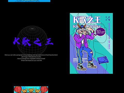 2020插画合集