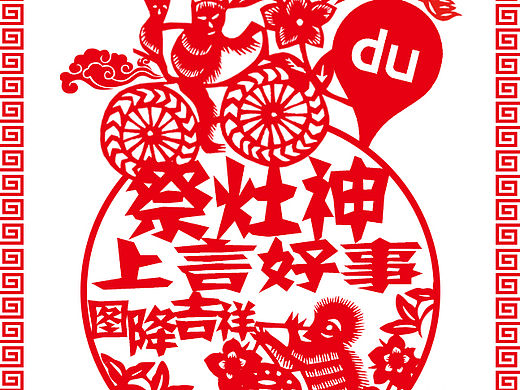 剪纸风格小海报