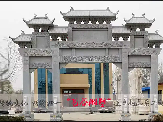 几种常见的石雕牌坊类型及其适合安装的位置。