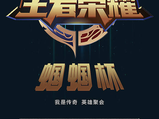 临摹作品（个人主页-ZMjg5NzIyNjg=） - 海报 - 站酷设计师幸福坏小孩原创素材 - 站酷ZCOOL