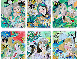 二十四節(jié)氣系列