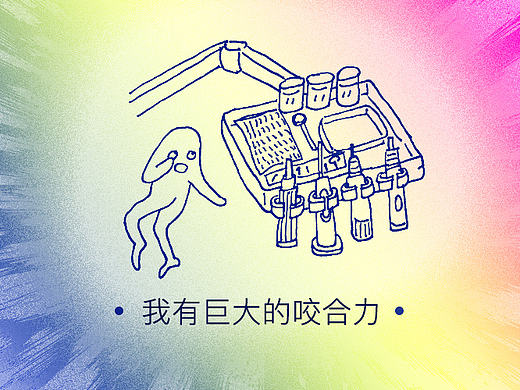 我工作第一年 17（个人主页-ZMjAzNzA2MTY=） - 艺术插画 - 站酷设计师Tristram7原创素材 - 站酷ZCOOL