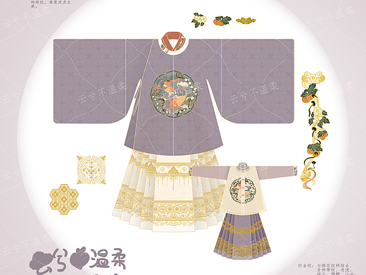 明制汉服设计稿【柿柿如意】