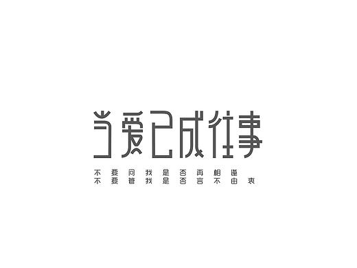 字体2017